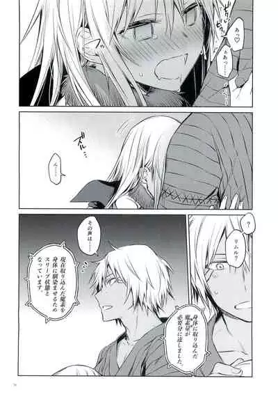 Tokunou! Boufuu Maso