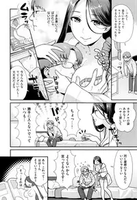 [Nekomata Naomi] Namaikizakari