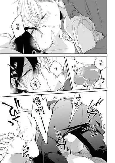 Okane Ariki no Kankei desu ga | 与债有关