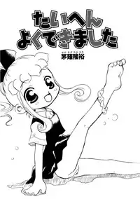 Hin-nyu v09 - Hin-nyu Keikaku