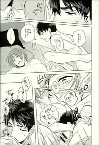 (C89) [Giselle (Rinkoyo)] Hatsukoi Ibun Kouhen (Free!)