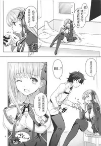 (C95) [Marimo-ya (Mori Marimo)] BB-chan ni Seiyoku Shori Shitemorau Hon (Fate/Grand Order) [Chinese]