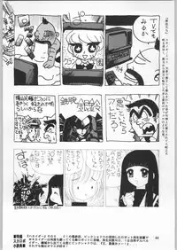 (C53) [Ganso Sonoda Ya (Various)] Chousen Ame Ver.12 (Various)