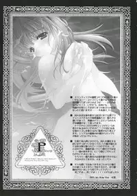 (C72) [Przm Star (Kamishiro Midorimaru, QuanXing)] Brightness of The Sword (Valkyrie Profile 2)