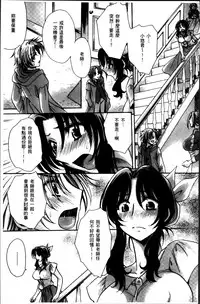 [Amatsuki Ruri] Obocchama no Yara Miso Tannin Haramase Renaiki - Rich Young Son and Virgin HR Teacher Pregnancy Diary [Chinese]