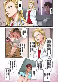 [inkey, Izumi Banya] Pai☆Panic ~Hasamareta Dekapai~10 [Chinese] [清純突破漢化] [Digital]