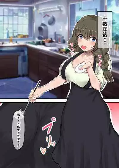 Okaa-san ni Osowaru Doutei Sotsugyou no Tame no Seishidou! Fudeoroshi no Tsumori ga Musuko no Kyochin ni Ikasarechau!