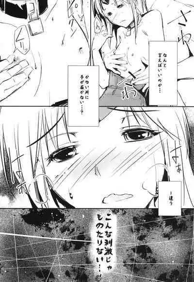 Giten Seiken Densetsu 2