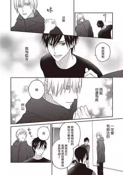 UNDEAD | 活死人 Ch. 1-5+番外