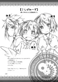 (C78) [KinderGarten21] KinderGarten21 Sairokuhon 5