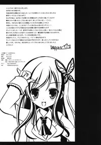 (C81) [Neko Rop (Yudzuki Hina)] Kobato-bu! 3 with Yukimura (Boku wa Tomodachi ga Sukunai)