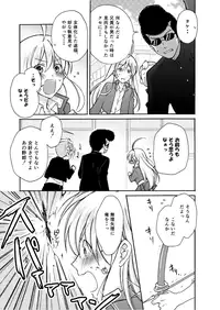 [Takao Yori] Nyotaika Yankee Gakuen ☆ Ore no Hajimete, Nerawaretemasu. 5
