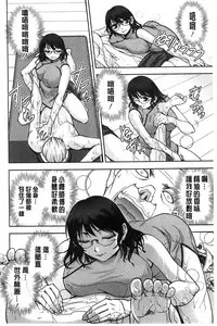 [Sagami Yoshitsune] Seitaishi Sakura-sensei | 整性體師小櫻師傅 [Chinese]