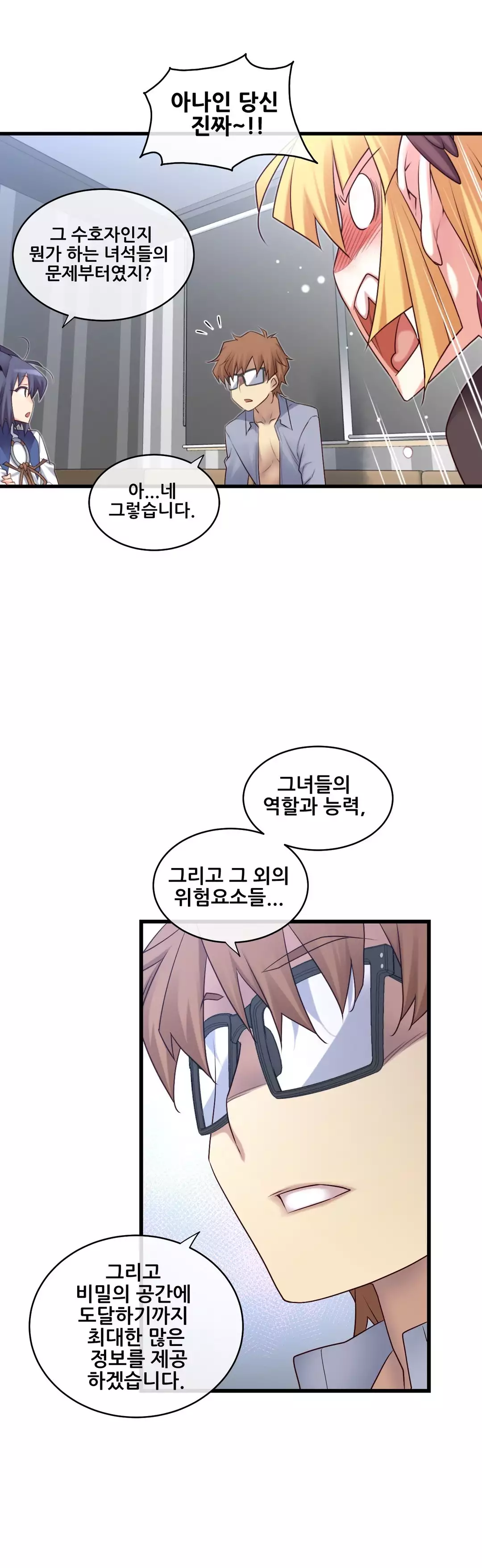 Master in My Dreams Ch.90-129