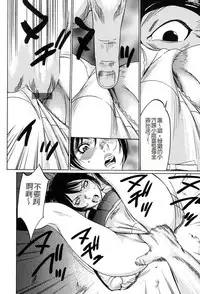 [Psycho] Jojuuen - A devil gentleman's Wonderland Ch. 1-4 [Chinese]