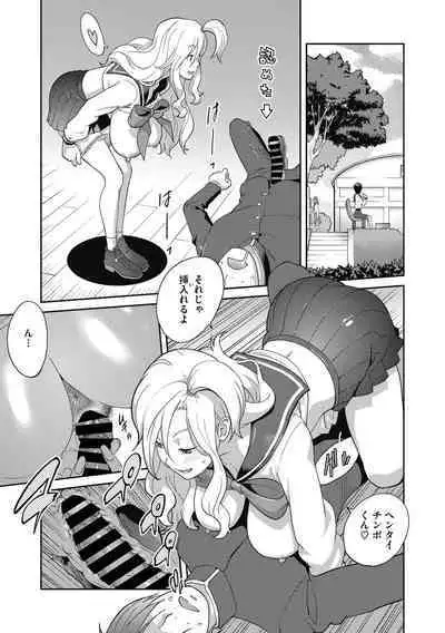 Hentai-kun Kouiu no Suki'sho ?