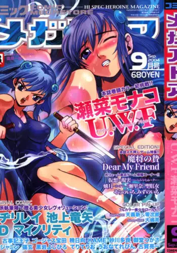 Comic Megastore 2004-09