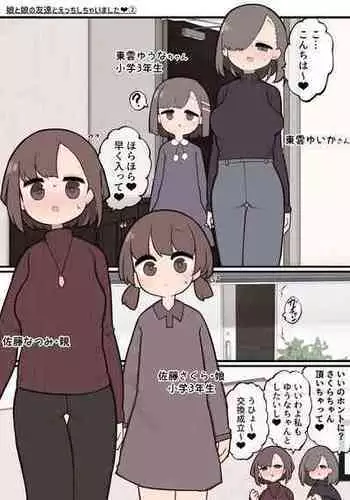 [Momomo] Musume to Musume no Tomodachi to Ecchi Shichaimashita 2