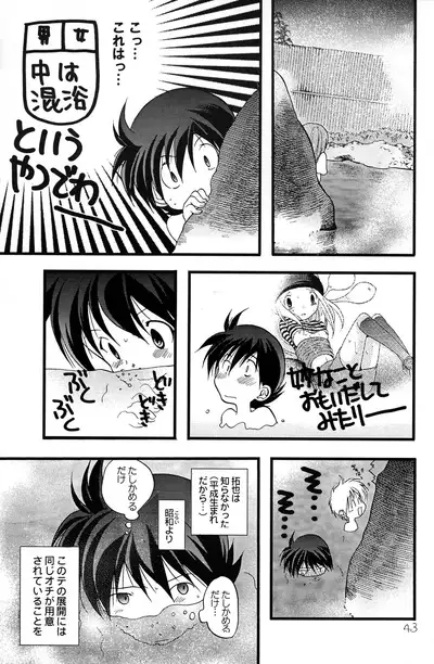 (C62) [Tomato Surprise (Futtsu Misaki)] Your Eyes Only (Digimon Frontier)