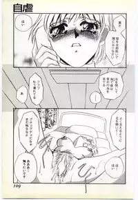 [Umino Yayoi] Inrei ~Choukyou Shigan~