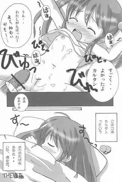 Twintail na Onnanoko Hon 1.2.3.Tsumechaimashita.