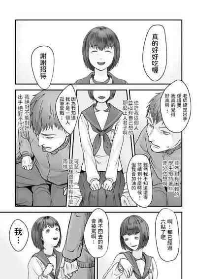 [Dendoro Kakariya] Yuuwaku. (COMIC Mate Legend Vol. 34 2020-08) [Chinese] [Digital]