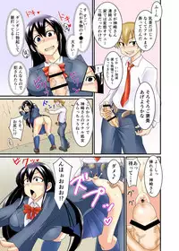 [Suzurame] Do-M na Anoko wa Boku no Dorei [Full Color Ban]