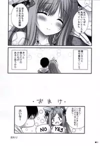 (C95) [ZiP (Moekibara Fumitake)] Uchi no Kemo Miko Yome ga Touto Sugiru Ken. ~Tayutama 2 no Hon~ (Tayutama 2)