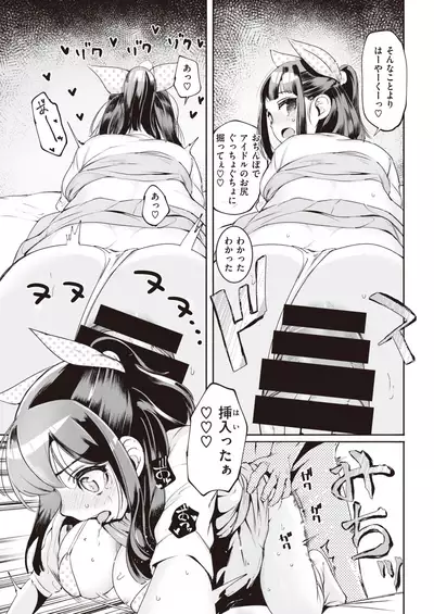 COMIC Kairakuten 2021-11