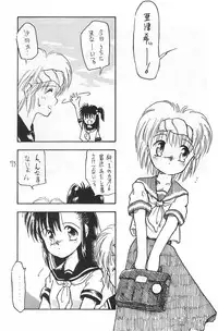 (C50) [Harvest Home (Kayanagi Takahiro)] Fracture 4