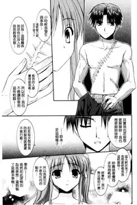 [Morisaki Kurumi] Irokoi Shojo | 色戀少女 [Chinese]