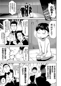 COMIC KURiBERON 2017-11 Vol. 61 [Digital]