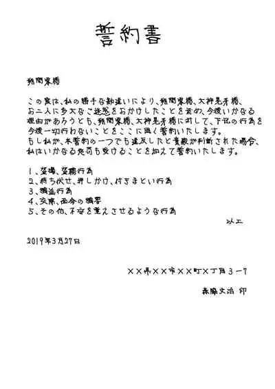 Oogami Koga Tousatsu Nikki