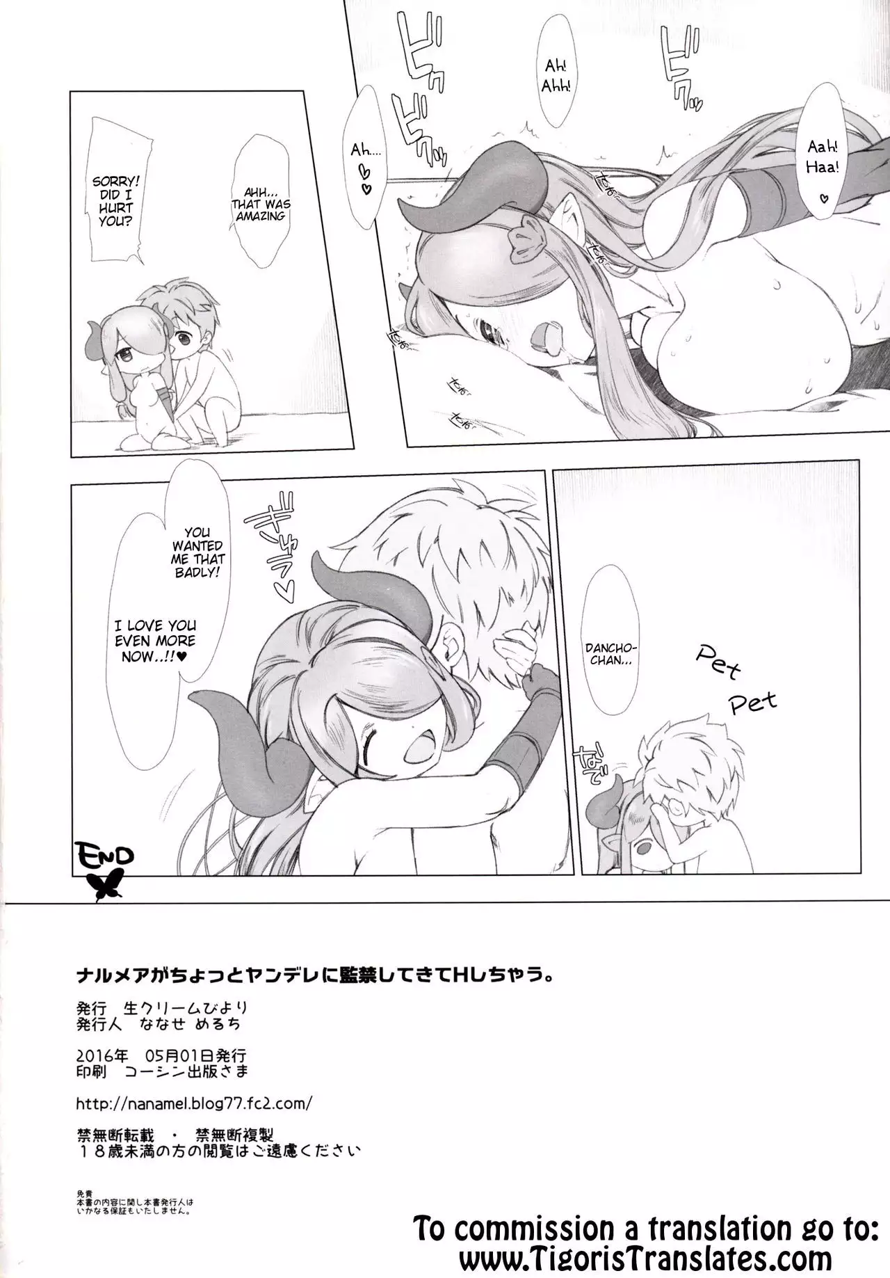 Narumeia ga Chotto Yandere ni Kankin Shitekite H Shichau.