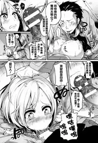 [Doumou] Tsuyairo Trip [Chinese] [篆儀通文書坊漢化]