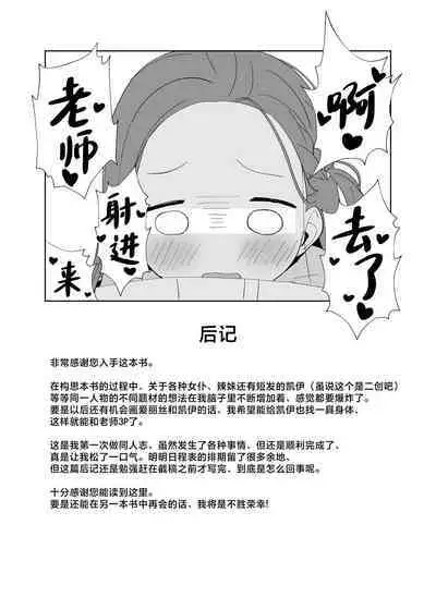 Okute na Alice ni Kawatte Key ga Sensei o Yuuwaku suru Hanashi | 代替晚熟的爱丽丝由凯伊来诱惑老师的故事