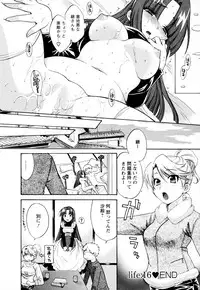 [Pon Takahanada] Kanojo to Kurasu 100 no Houhou - A Hundred of the Way of Living with Her. Vol. 2