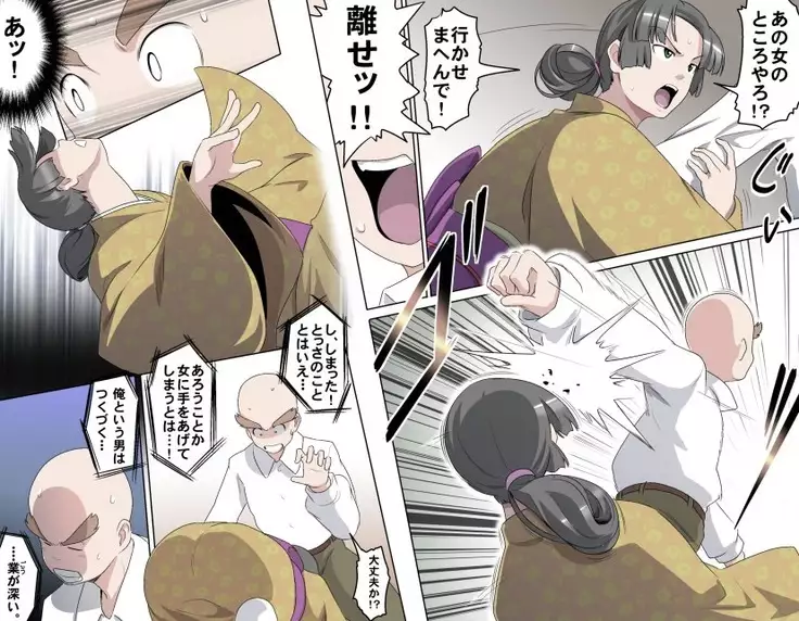 Ganbare Ojii-chan - Make Love! O'G-chan