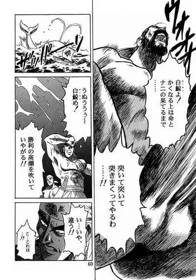 Henreikai Special Vol. 8