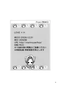 (C77) [VENOM (Mori Marimo)] LOVE+H (Love Plus)