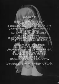 [MAGIC CREATION] s-two (Rozen Maiden)