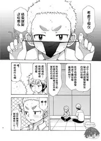 (C92) [CHIN-UP (Pocchi)] Yuuwaku ni Yowai Ore no Senpai | 我的前辈难以抵挡诱惑 [Chinese] [太太汉化组]