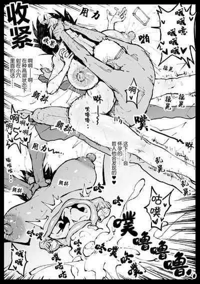 [Ahemaru] Touko-san no Nichijou Continue [Chinese]