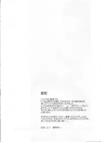 (C69) [Paranoia Cat (Fujiwara Shunichi)] Non Stop Live Show (THE IDOLM@STER)