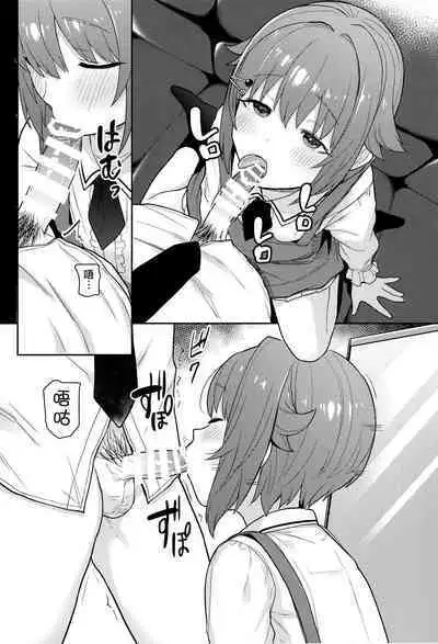 Hyonna Koto kara Sachiko ni Ecchi na Lesson o Suru Koto ni Natta