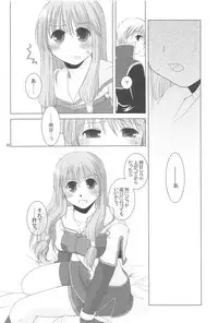 (ComiComi8) [Ponkotsu Works] Quagmire no Chuushin de, Shuuchuuryoku Koujou to Sakebu (Ragnarok Online)