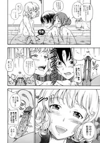 [Fukudahda] Soushisouai Note Nisatsume