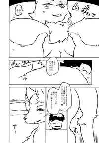 [Nininini (DANGAN)] NAKED FLOWERS (Sengoku Bushou-ki -MURAMASA-)