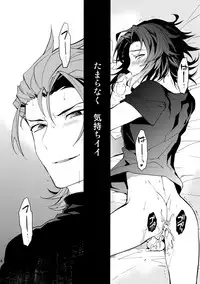 (C90) [SilverRice (Sumeshi)] Sono Otoko, Shittobukai Seishitsu ni Tsuki. (Granblue Fantasy)