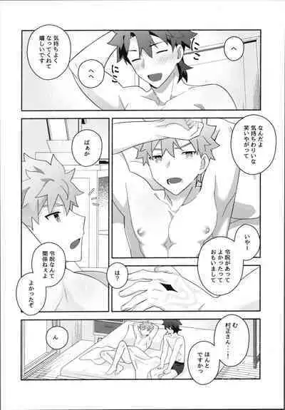 (Super ROOT 4 to 5 2023) [GLUTAMIC:ACID (Tanunosuke)] Ore no muramasa-san -in1LDK- (Fate/Grand Order)